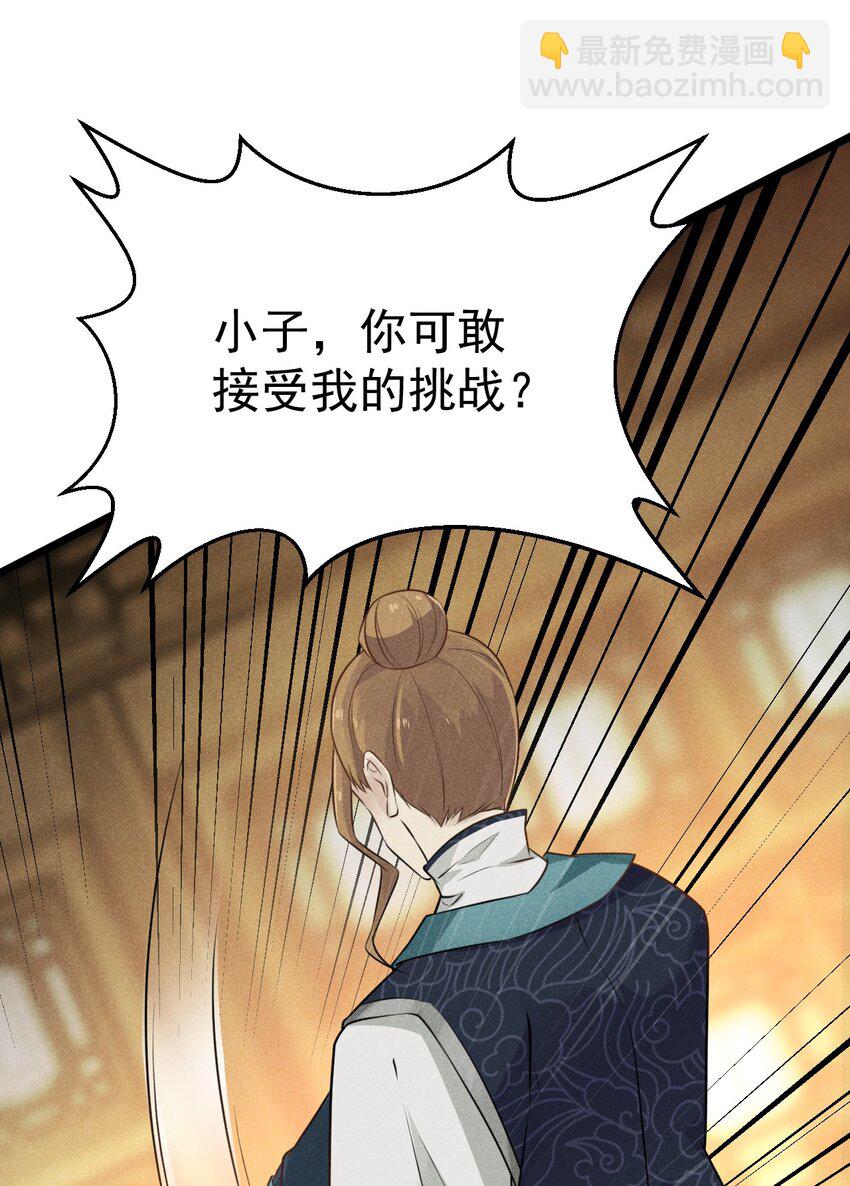 009 魔武决斗(1/3)-第9话