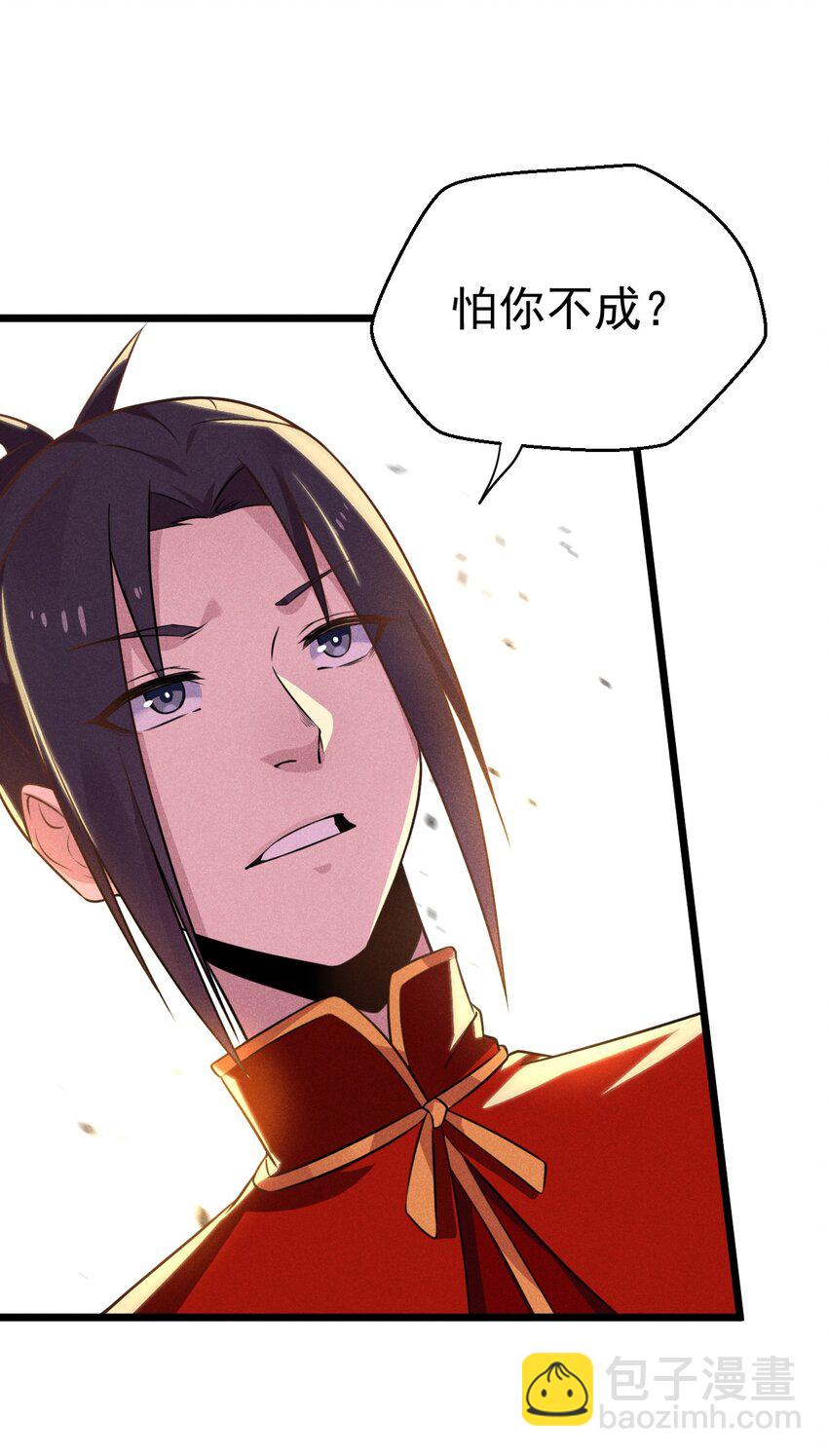 009 魔武决斗(1/3)-第9话