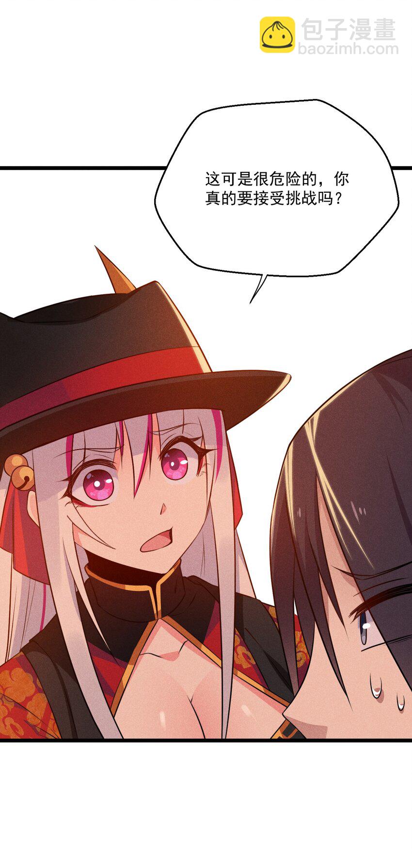 009 魔武决斗(1/3)-第9话