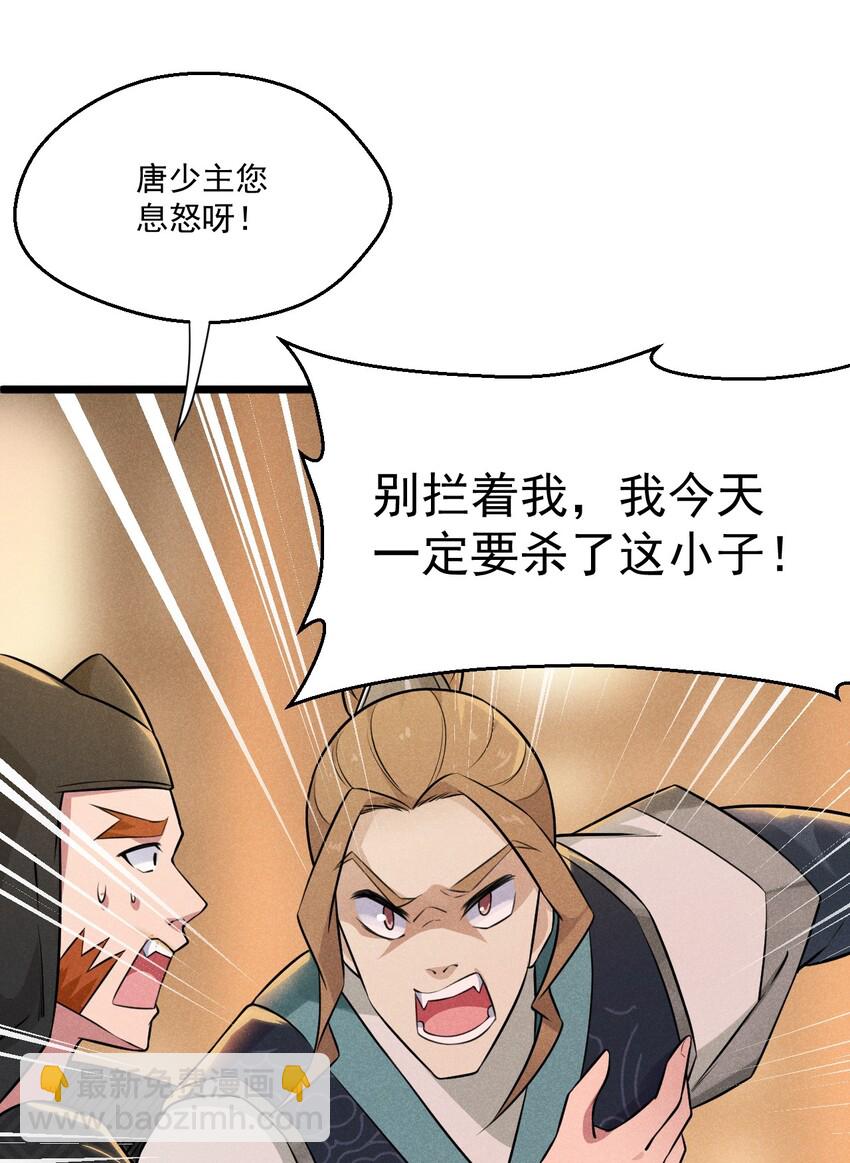 009 魔武决斗(1/3)-第9话