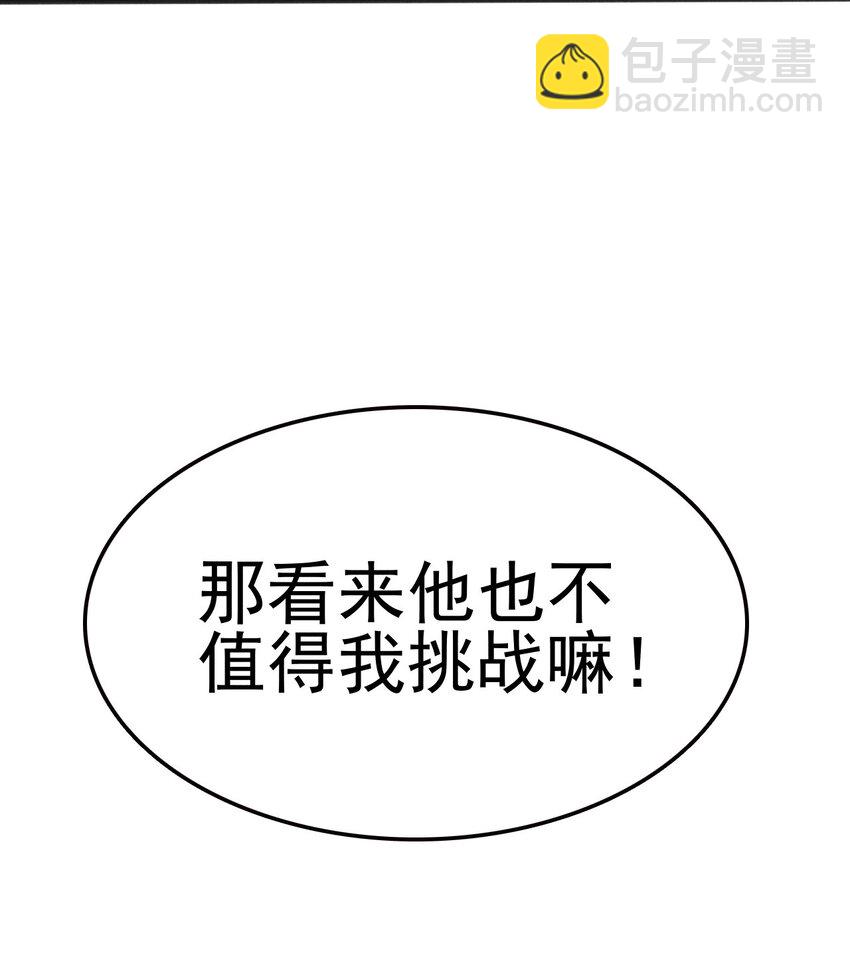 080 赢了比赛输了人生(1/3)-第81话