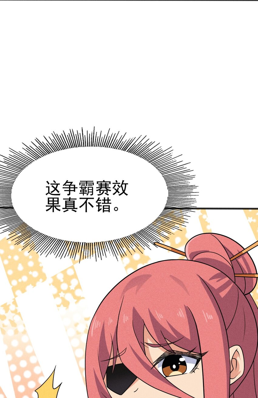 080 赢了比赛输了人生(1/3)-第81话