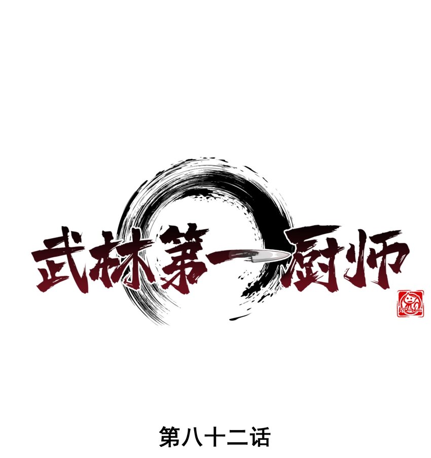 082 朝廷围剿(1/3)-第83话