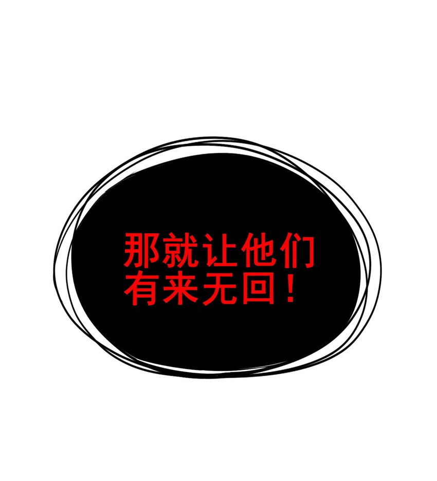 082 朝廷围剿(1/3)-第83话