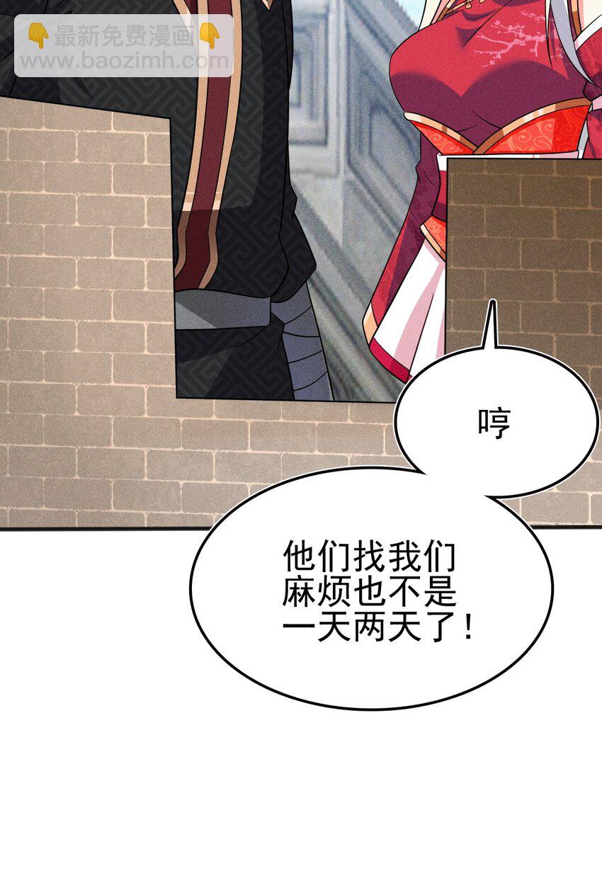 082 朝廷围剿(1/3)-第83话