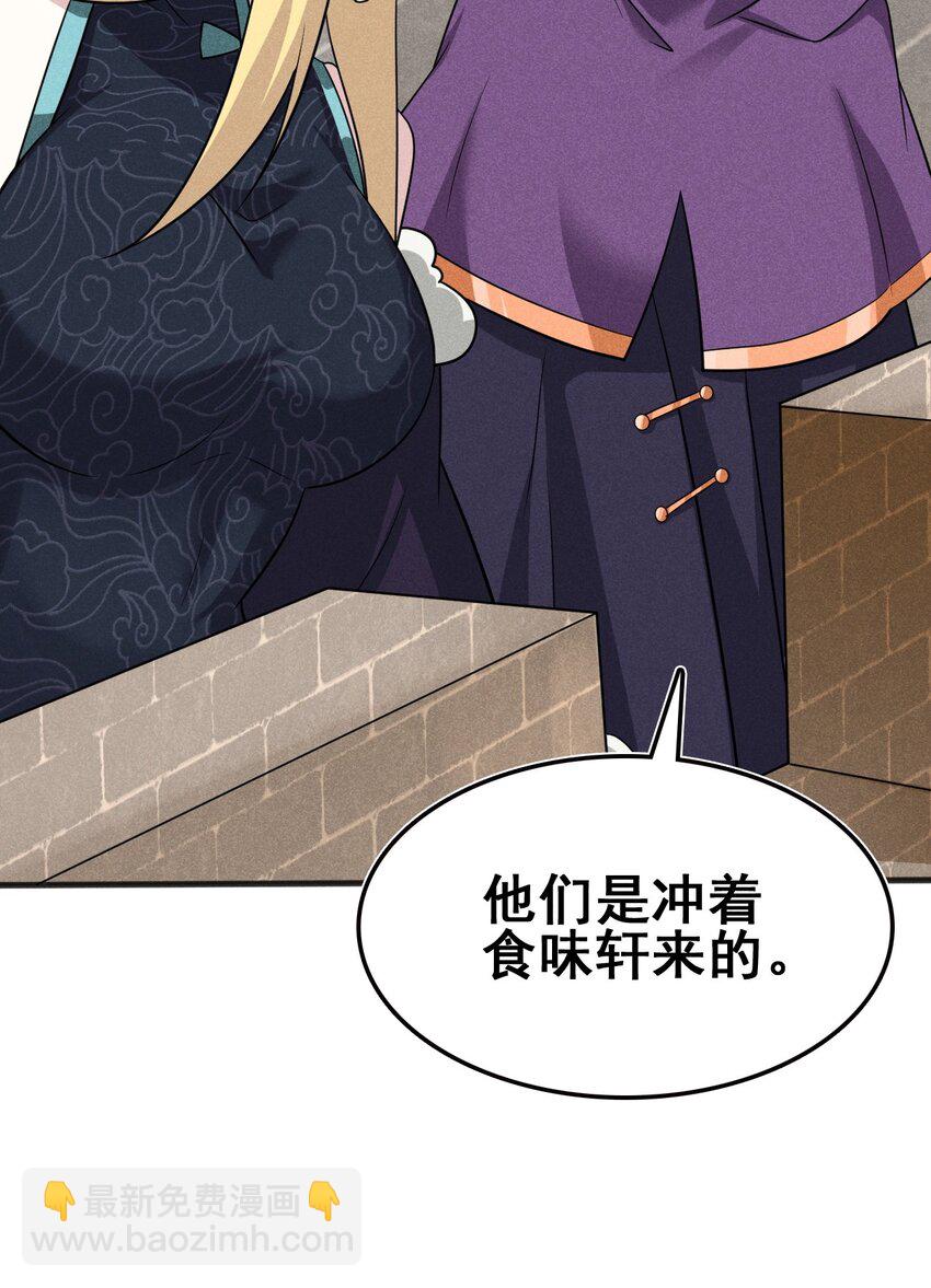 082 朝廷围剿(1/3)-第83话