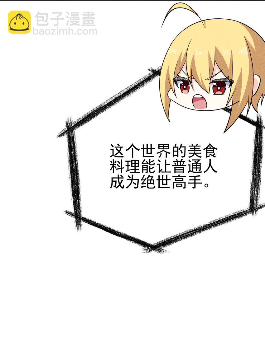 082 朝廷围剿(1/3)-第83话