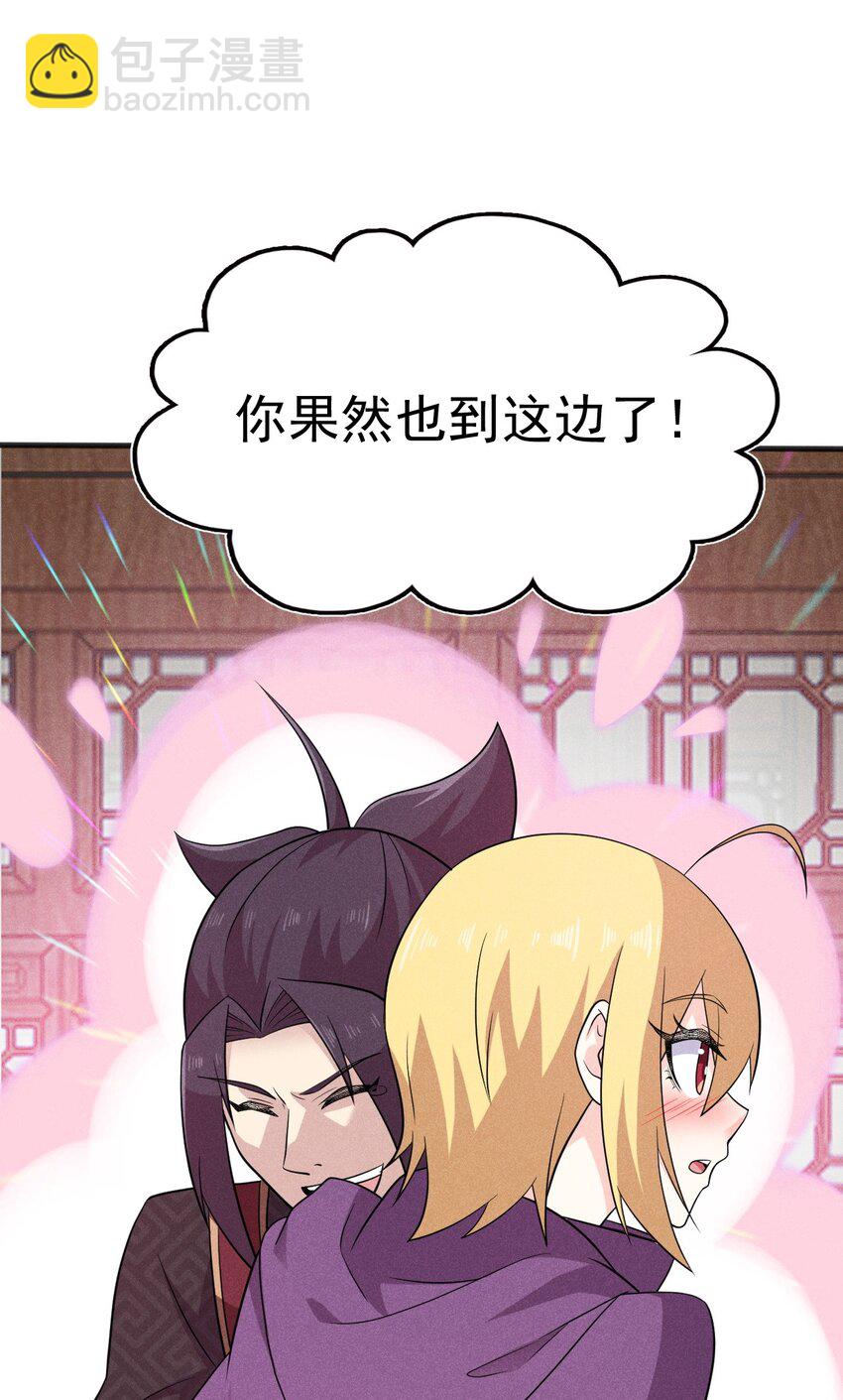 082 朝廷围剿(1/3)-第83话