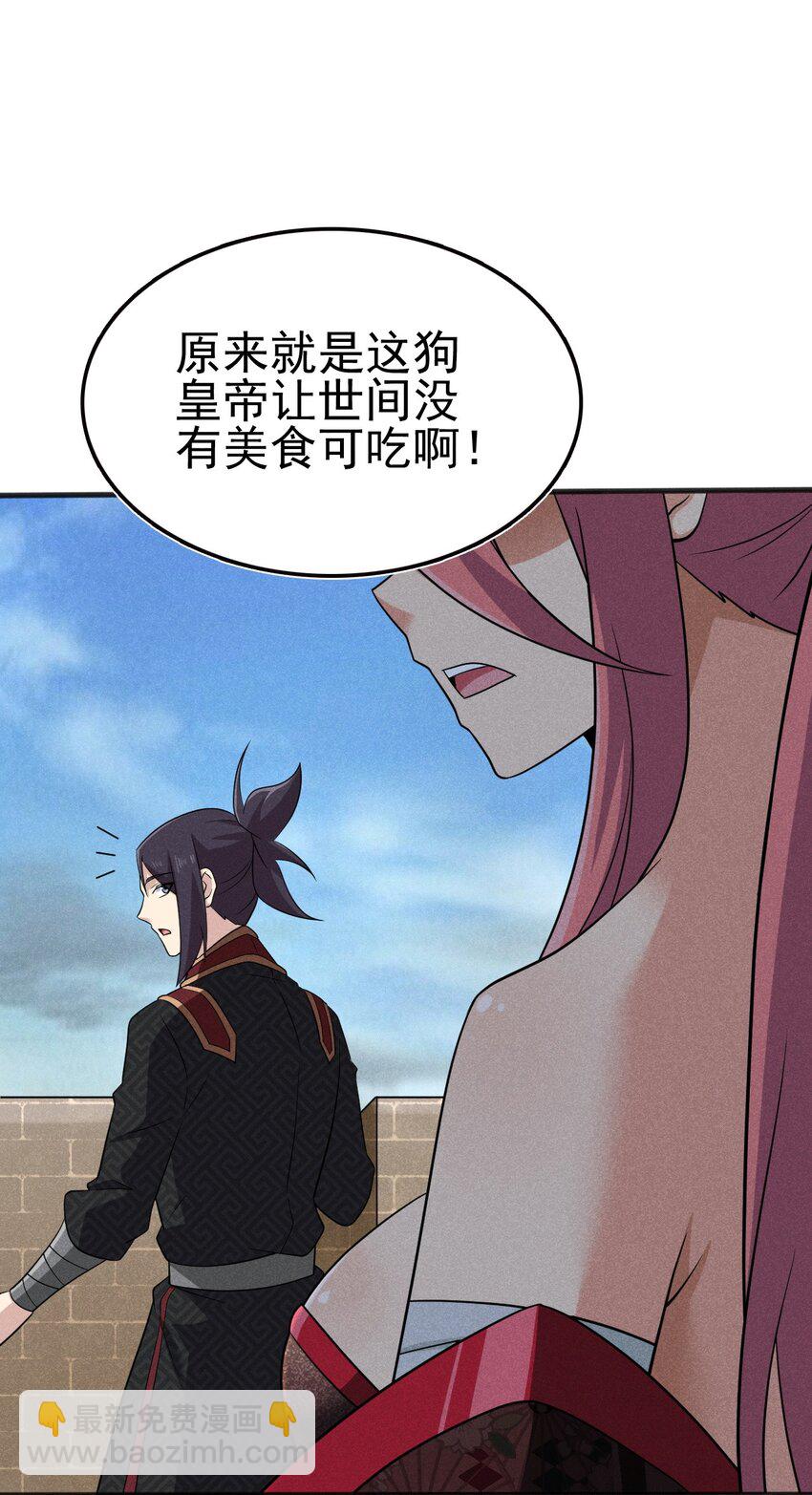 082 朝廷围剿(1/3)-第83话