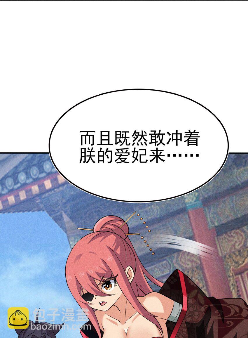 082 朝廷围剿(1/3)-第83话