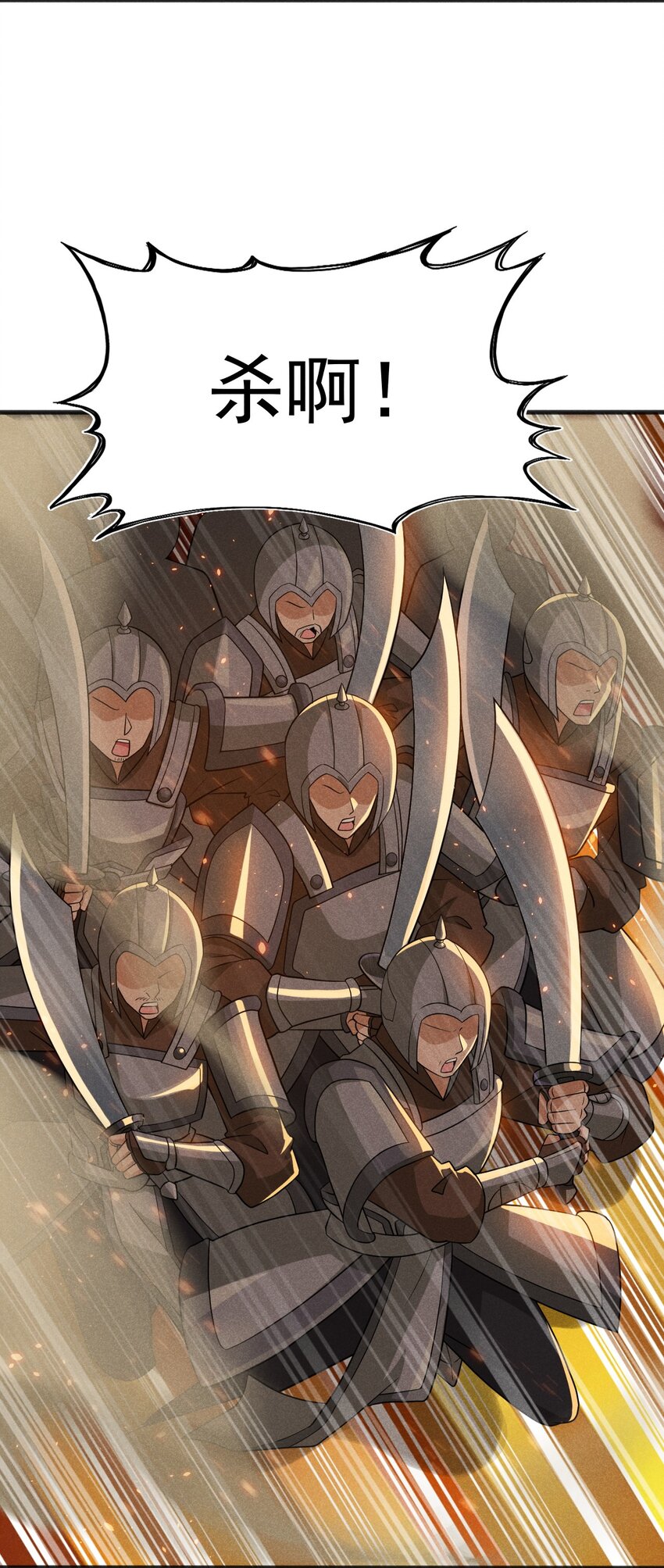 082 朝廷围剿(1/3)-第83话