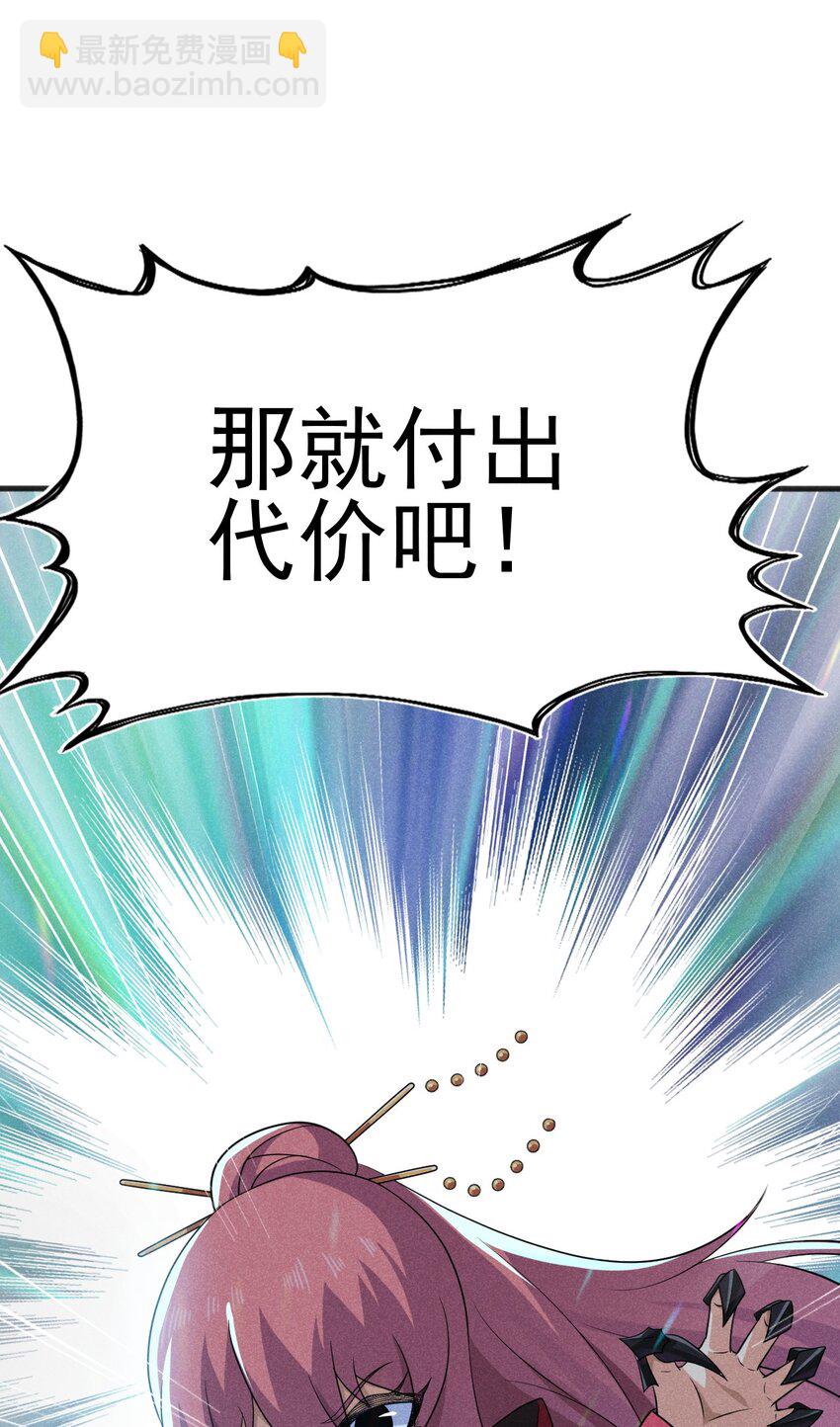 082 朝廷围剿(1/3)-第83话