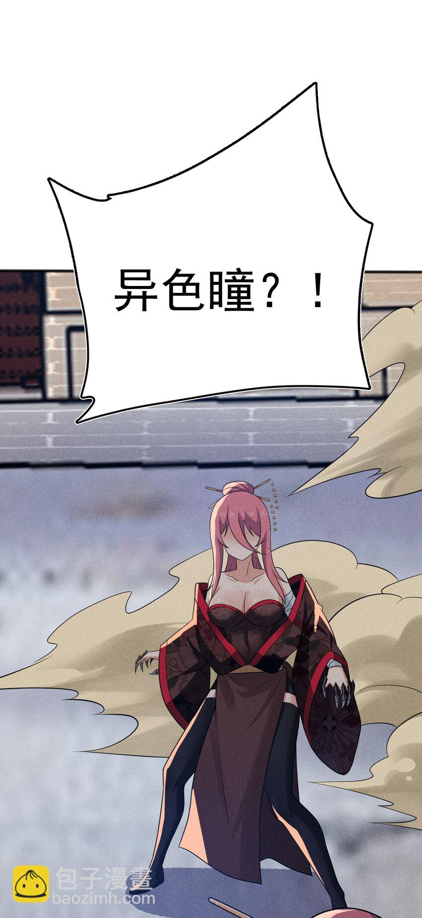 082 朝廷围剿(1/3)-第83话