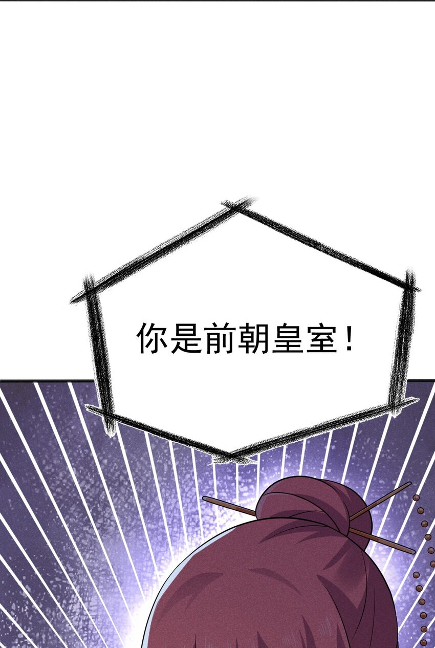 082 朝廷围剿(1/3)-第83话