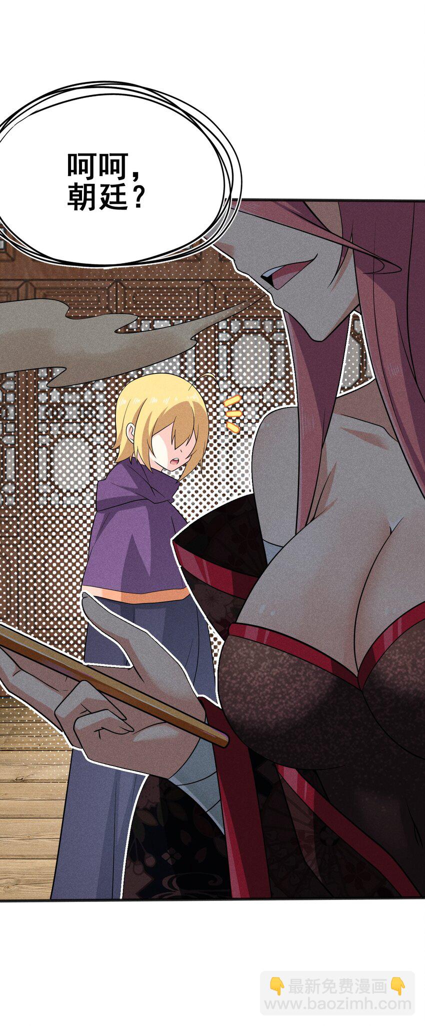 082 朝廷围剿(1/3)-第83话