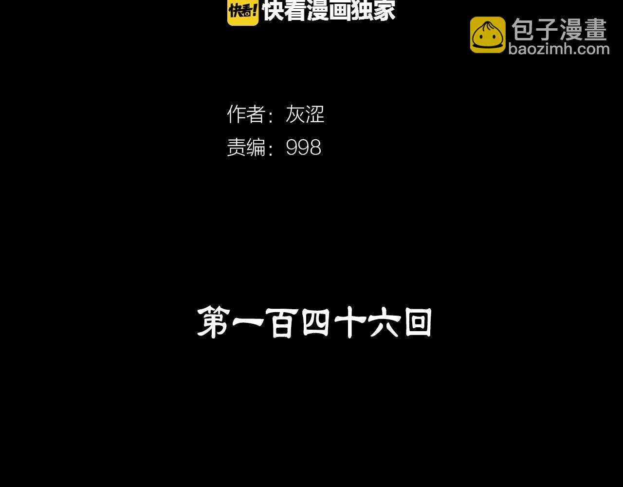 第146话 大义！1