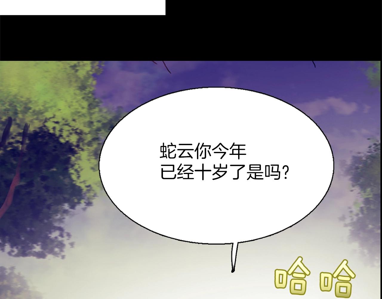 武林第一廢 - 第151話 祝你生日快樂(1/2) - 1