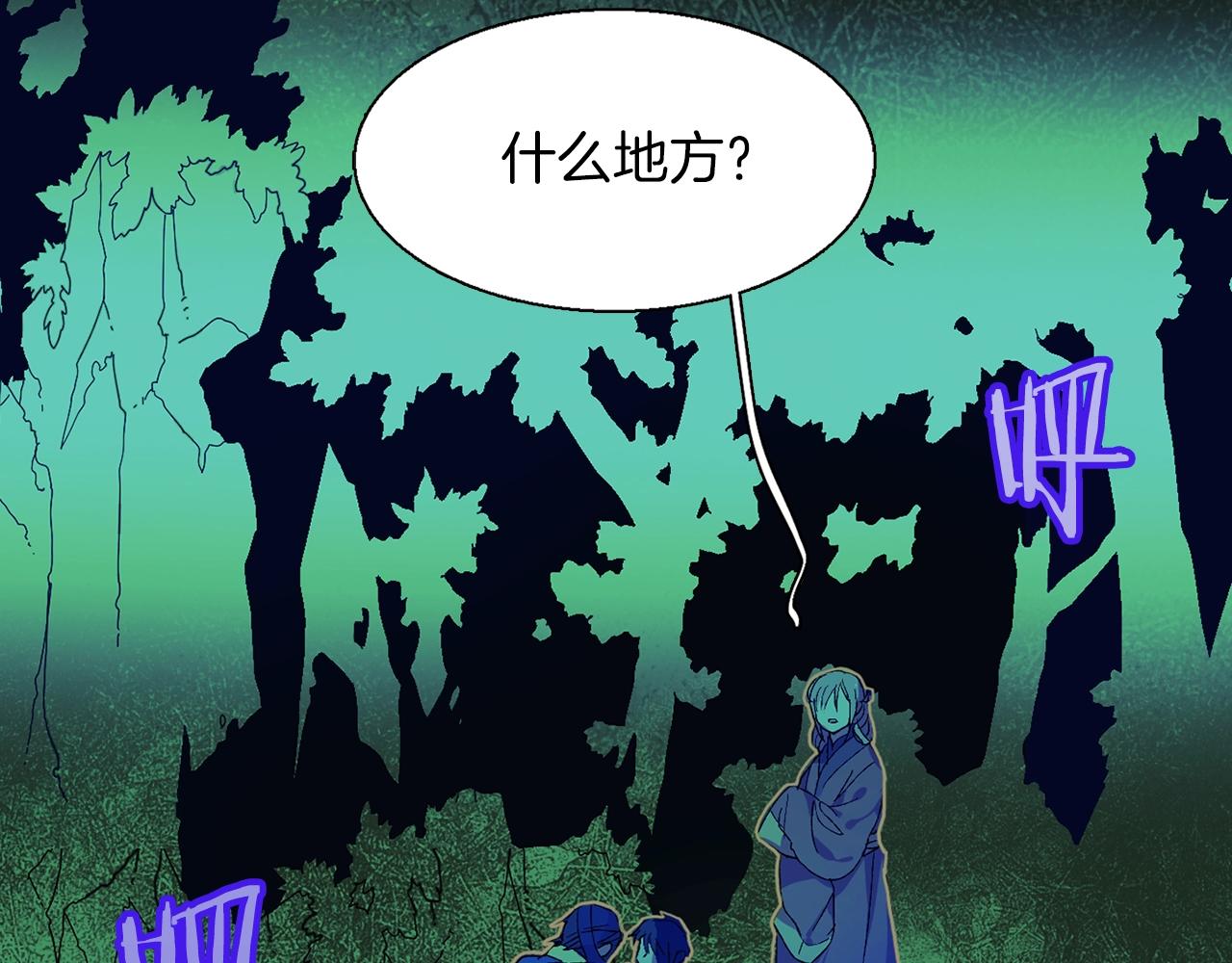 武林第一廢 - 第151話 祝你生日快樂(2/2) - 1