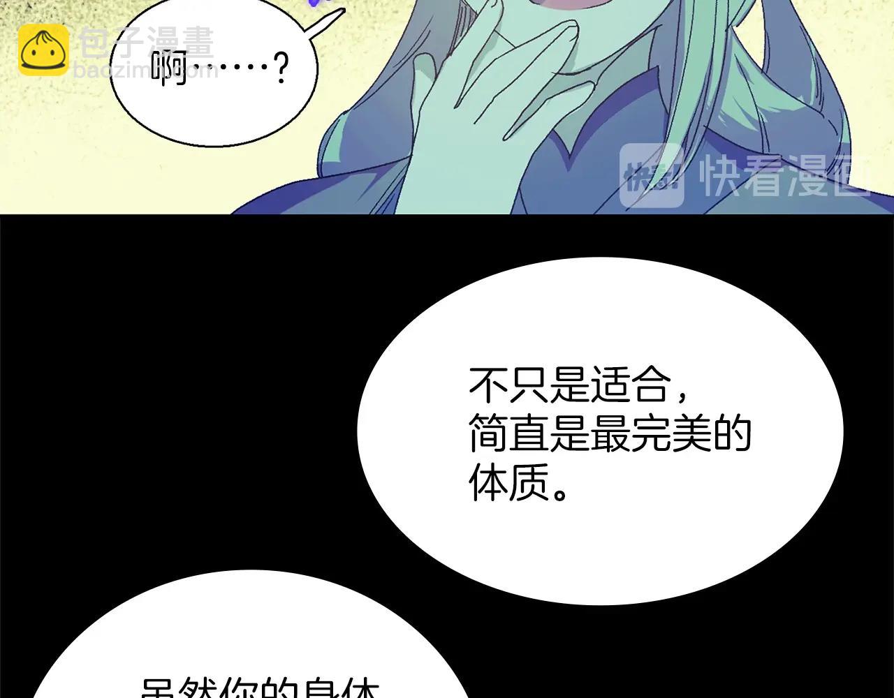 武林第一廢 - 第151話 祝你生日快樂(2/2) - 3