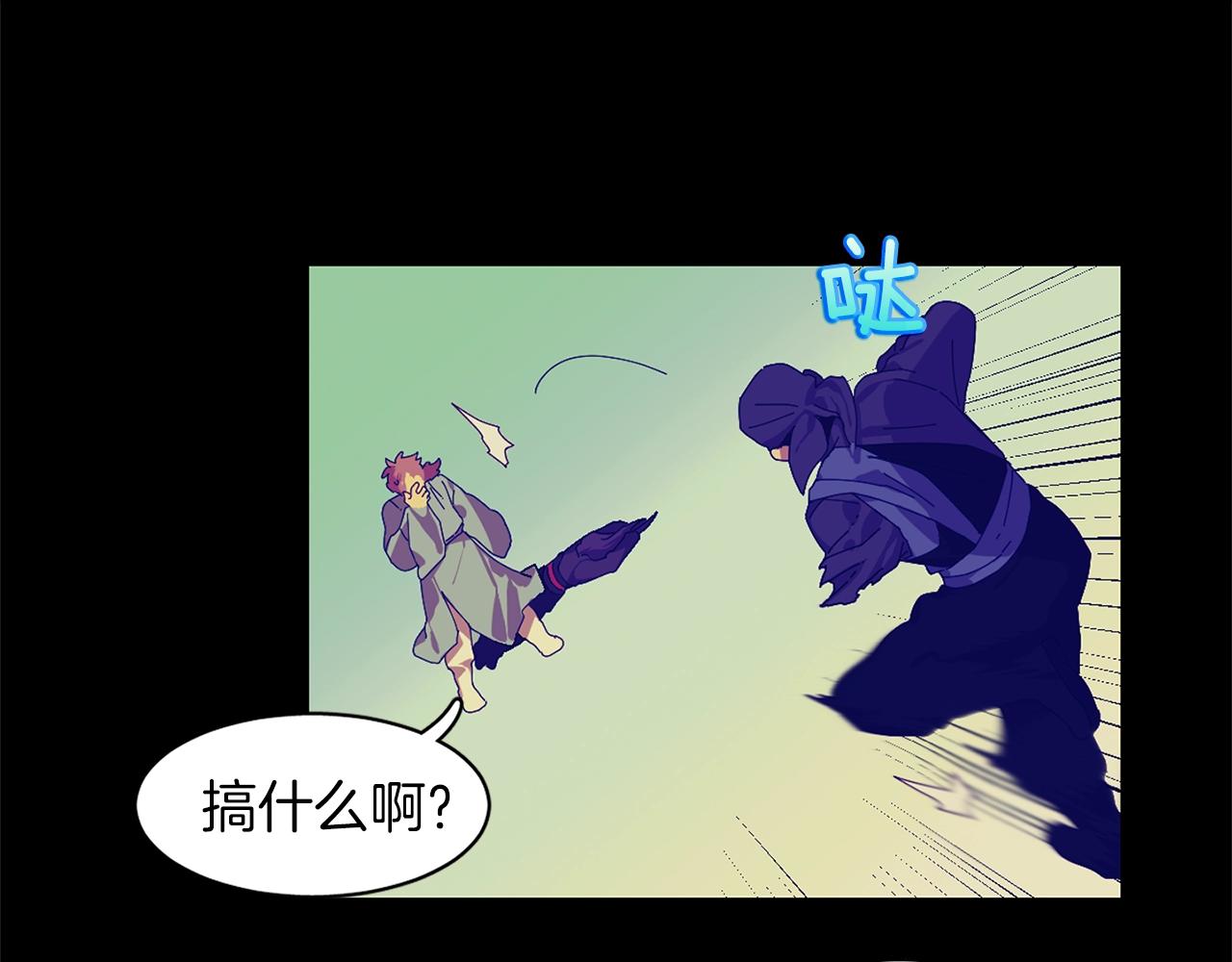 武林第一廢 - 第155話 解蠱之法(1/2) - 4