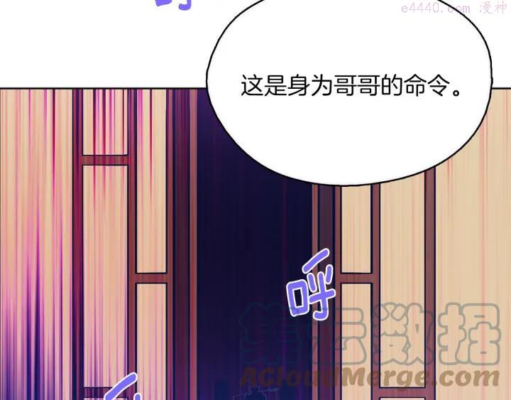 武林第一廢 - 第164話 審判者 - 6