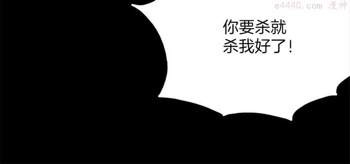 武林第一廢 - 第177話 師兄的忠告 - 4