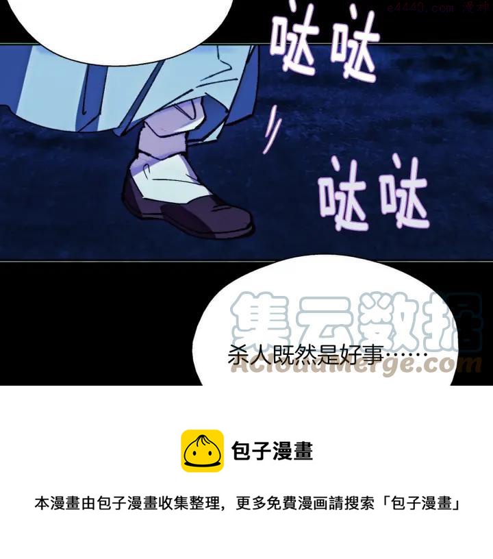 第177话 师兄的忠告48