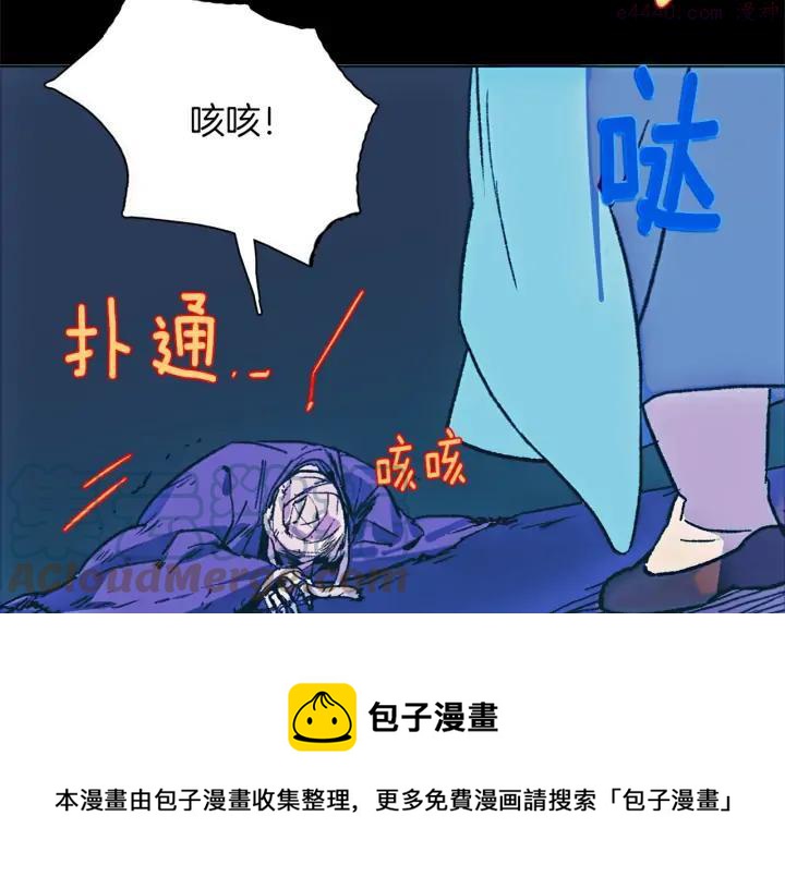 武林第一废 - 第177话 师兄的忠告 - 5