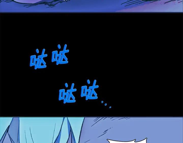 武林第一废 - 第177话 师兄的忠告 - 6