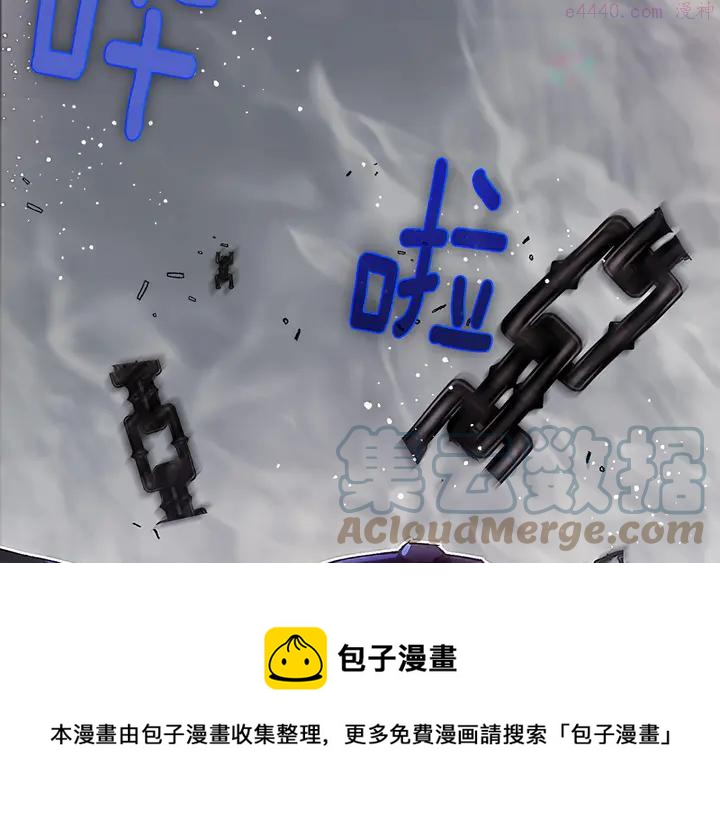 武林第一廢 - 第204話 無處可逃 - 1