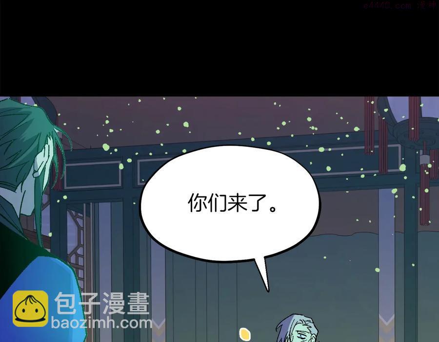 武林第一廢 - 第218話 可以嗎 - 4