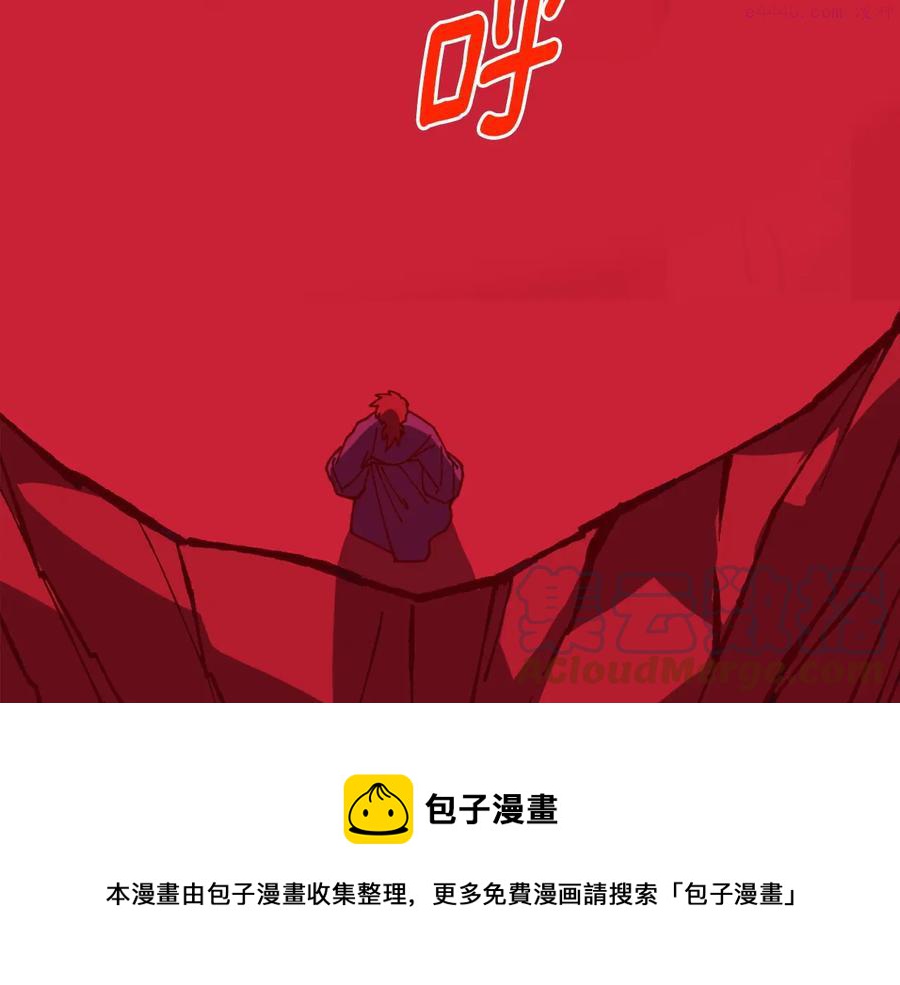 武林第一废 - 第230话 争端 - 5