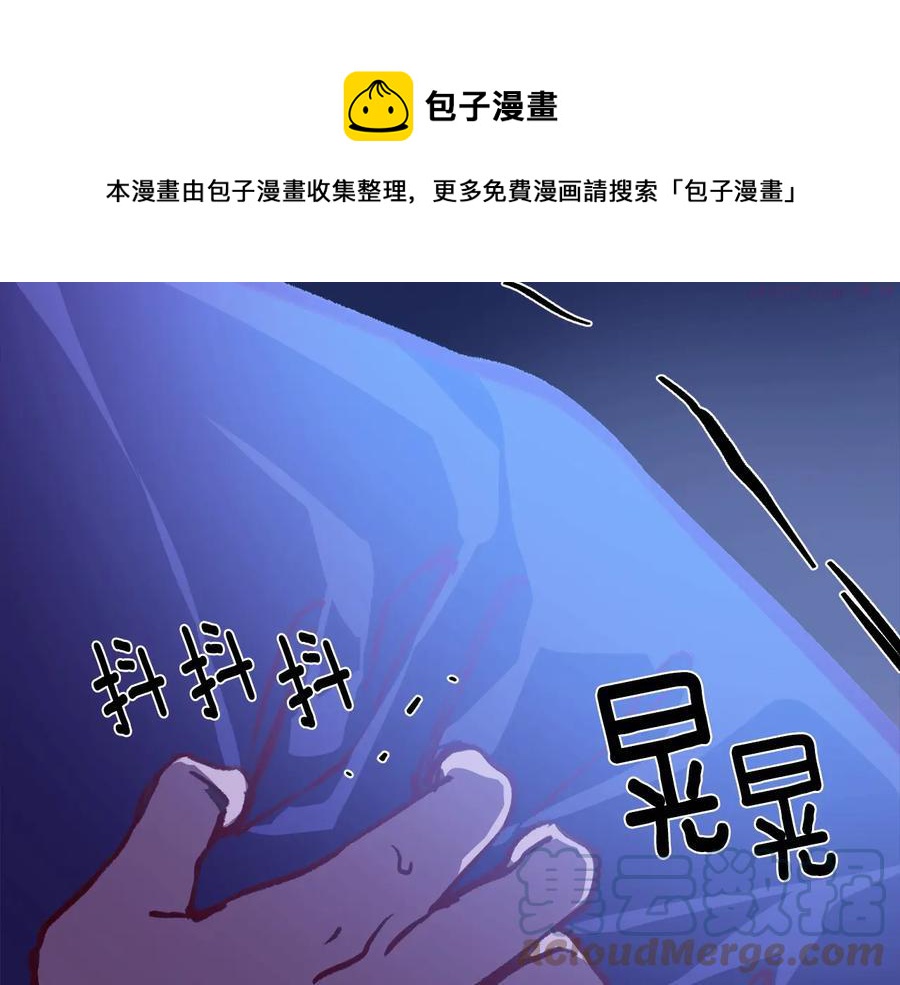 武林第一廢 - 第234話 法度 - 5