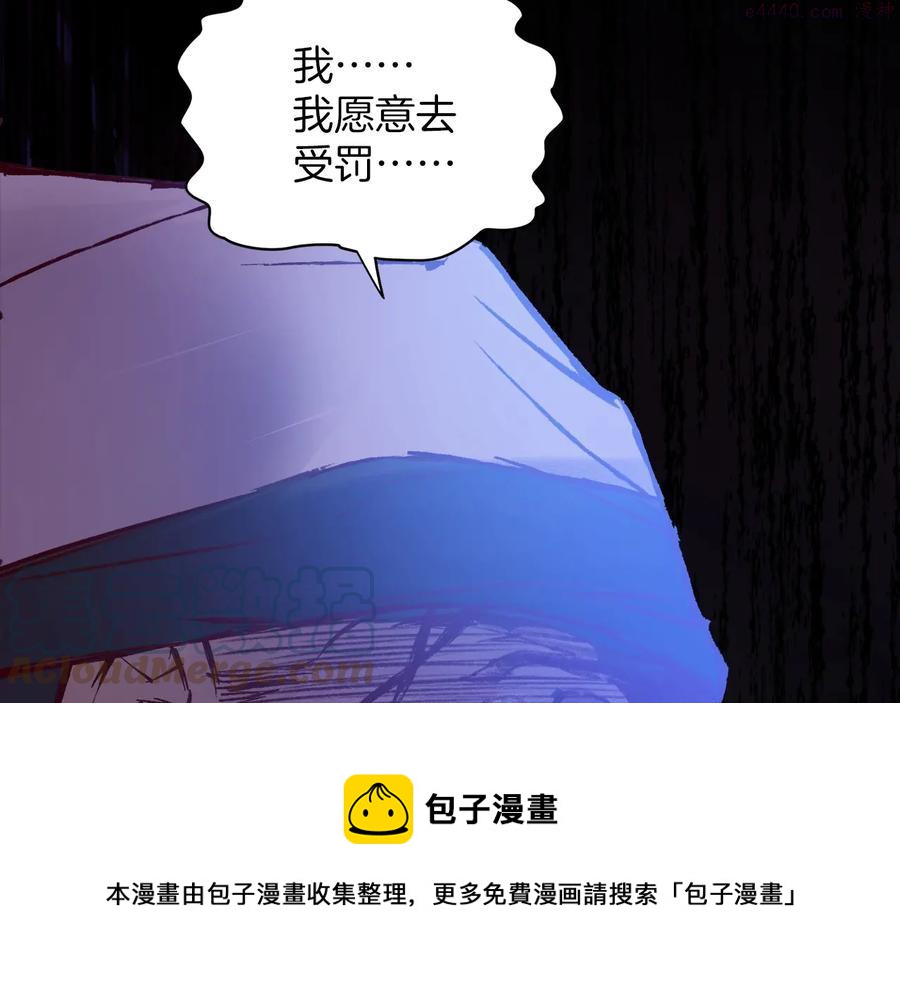 武林第一廢 - 第234話 法度 - 1