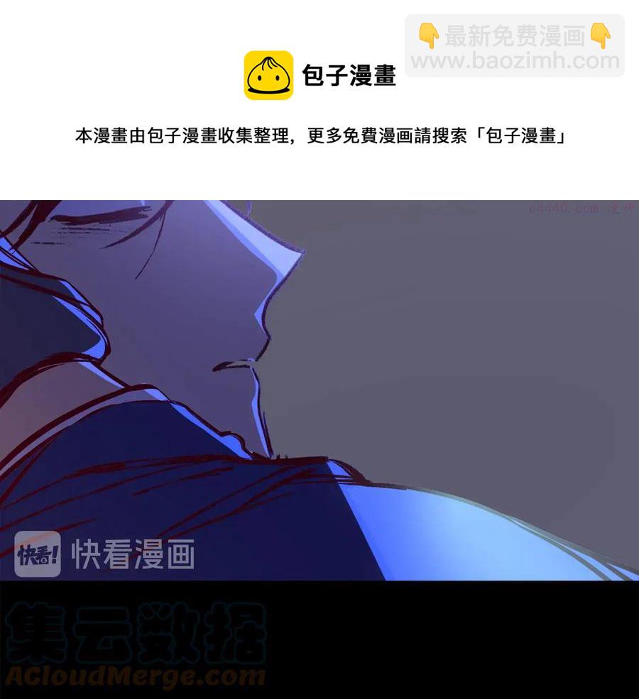 武林第一废 - 第234话 法度 - 5