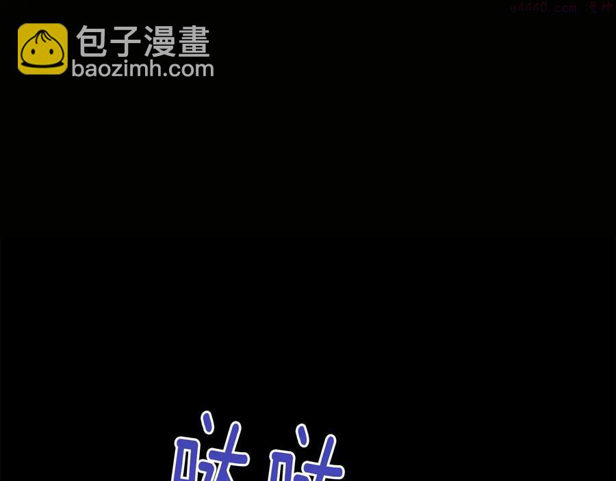 武林第一废 - 第236话 契约人 - 3