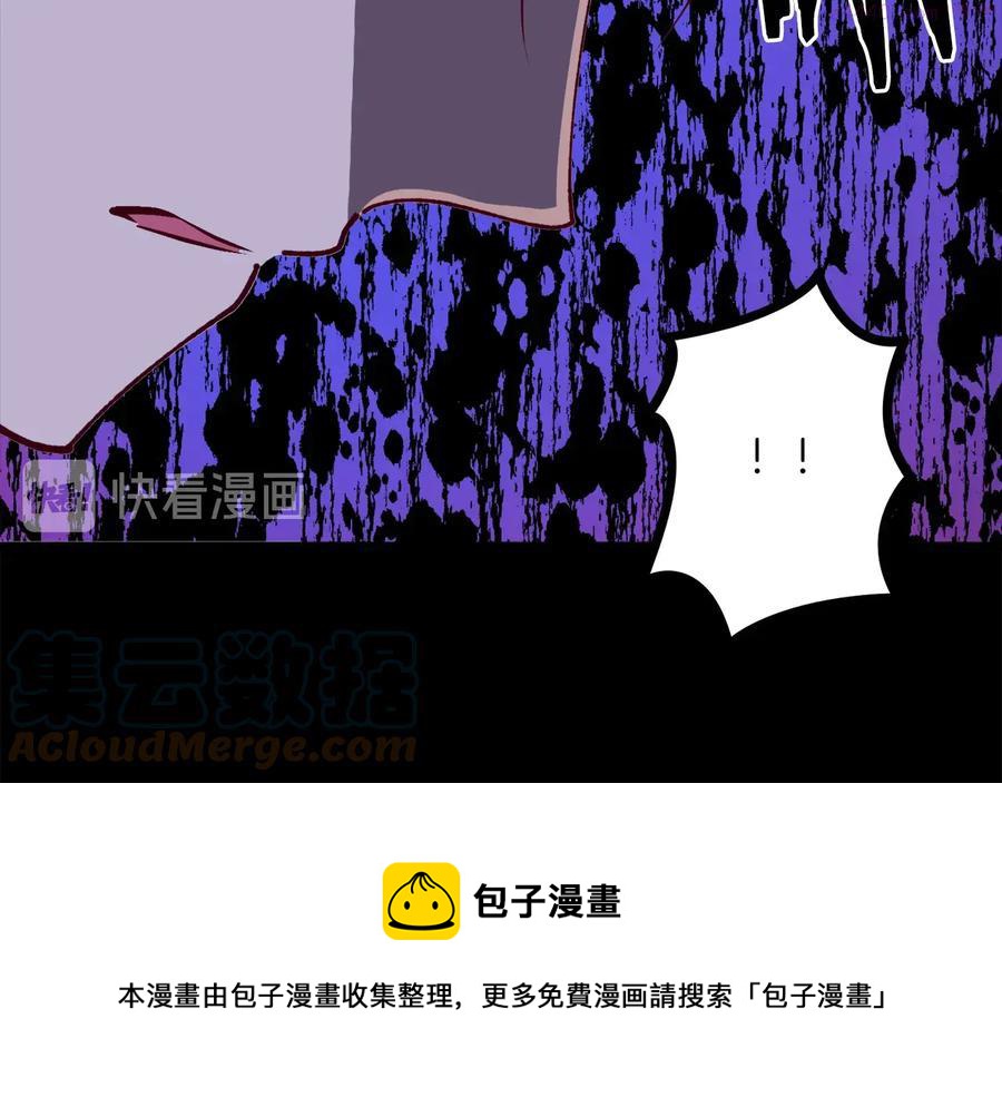 武林第一废 - 第236话 契约人 - 5