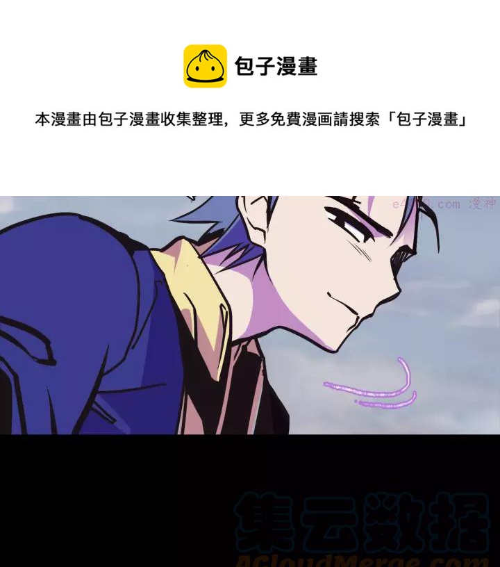 武林第一废 - 第63话 我对男的没兴趣 - 1