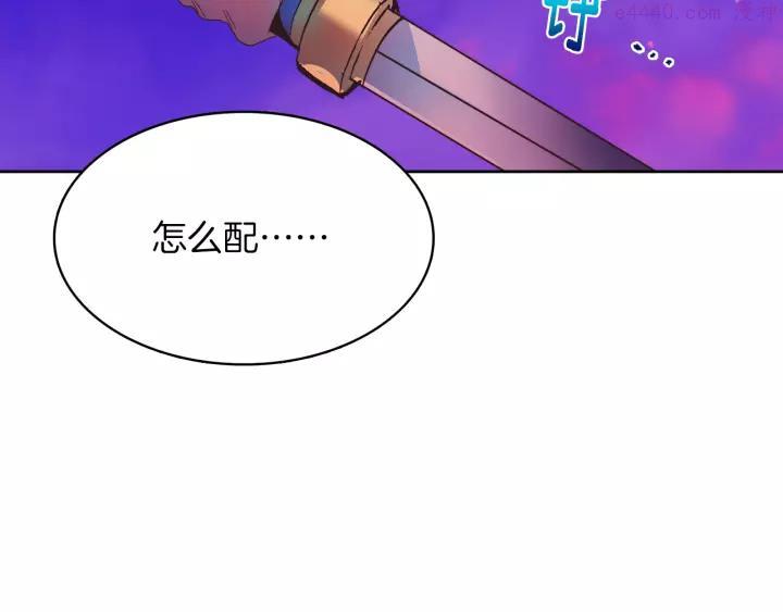 武林第一廢 - 第67話 真實手段 - 7