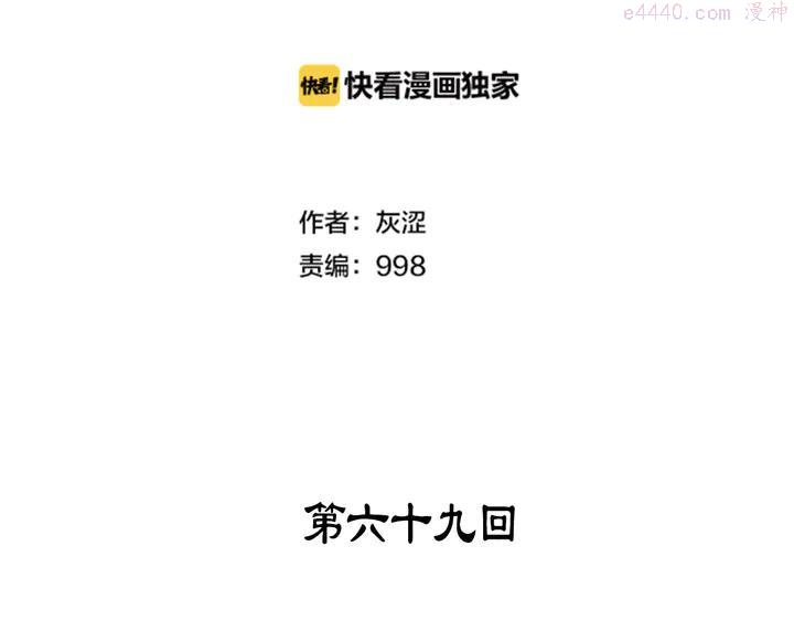 第69话 御气1