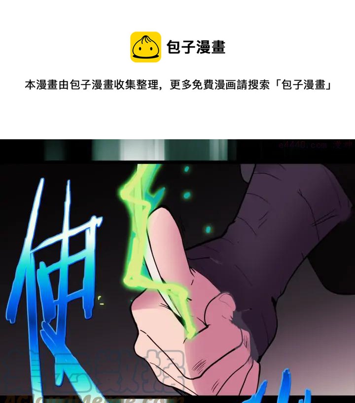 武林第一废 - 第85话 动手 - 5