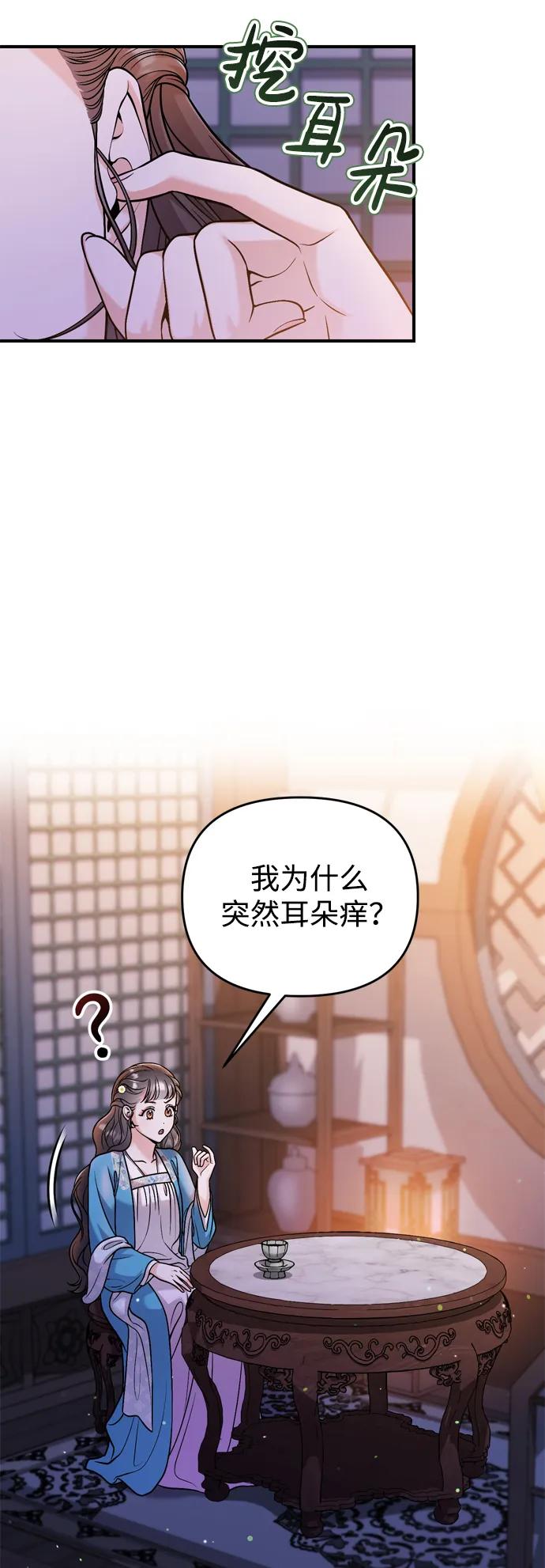 [第29话] 可以回去？28