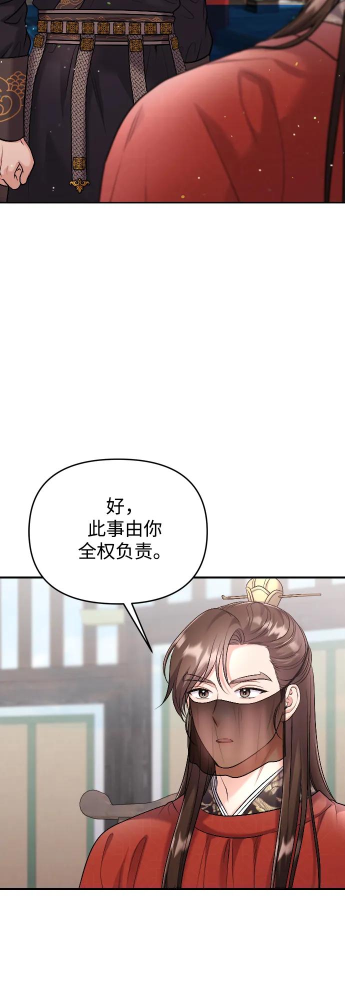 [第35话] 介答应的生辰28