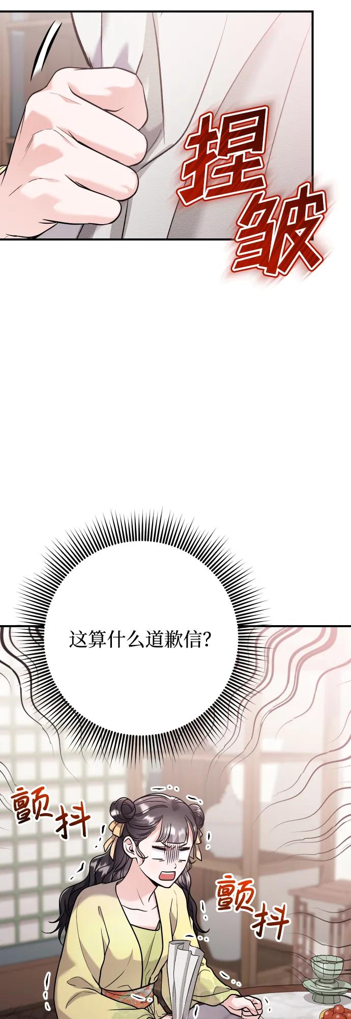 [第37话] 如数奉还所受到的伤害10