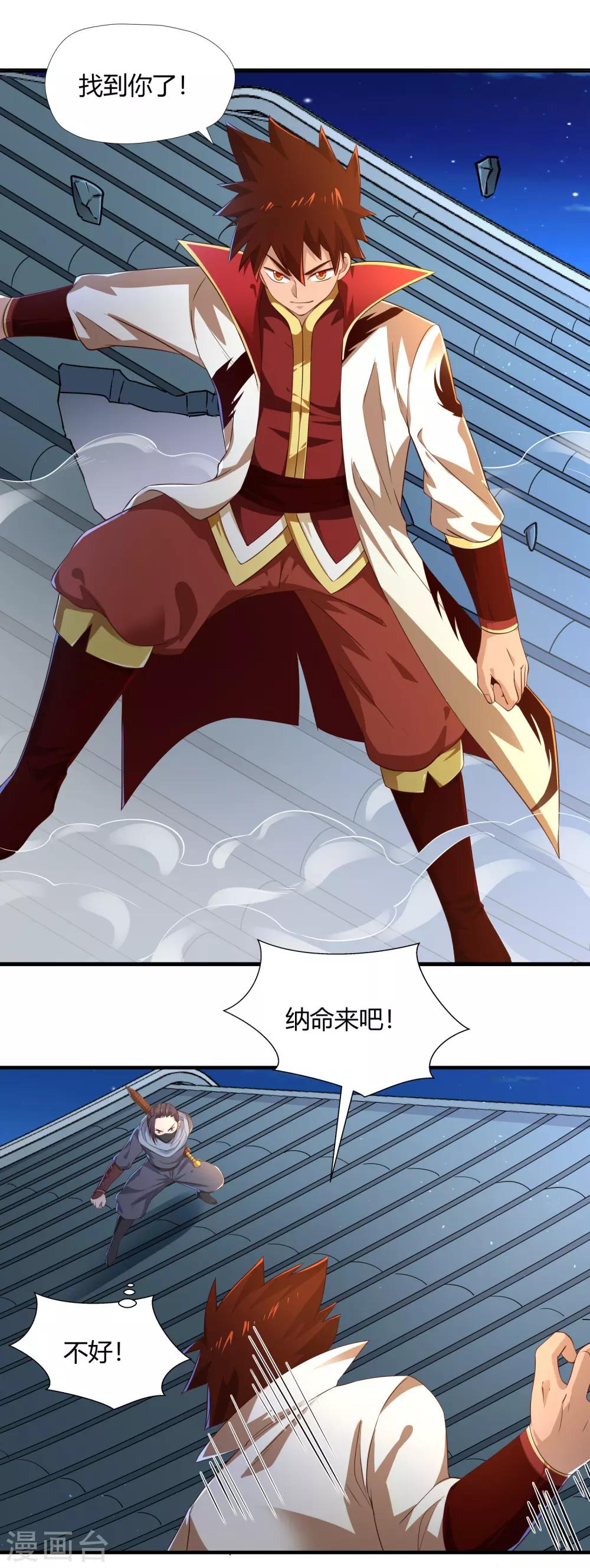 第10话 噬水-第11话