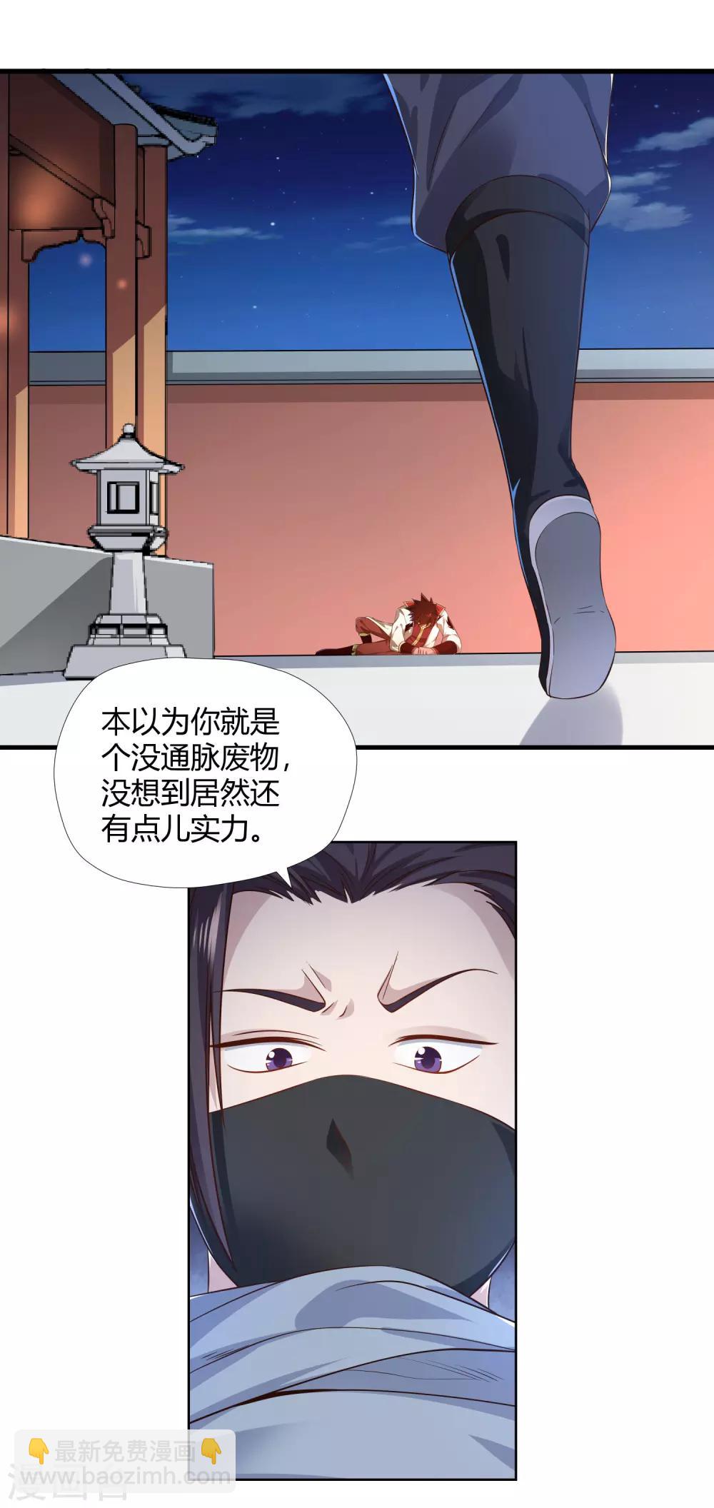 第10话 噬水-第11话