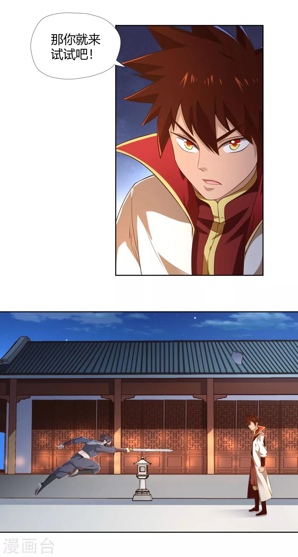 第10话 噬水-第11话