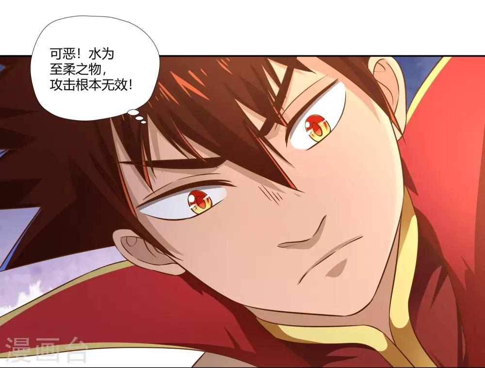 第10话 噬水-第11话