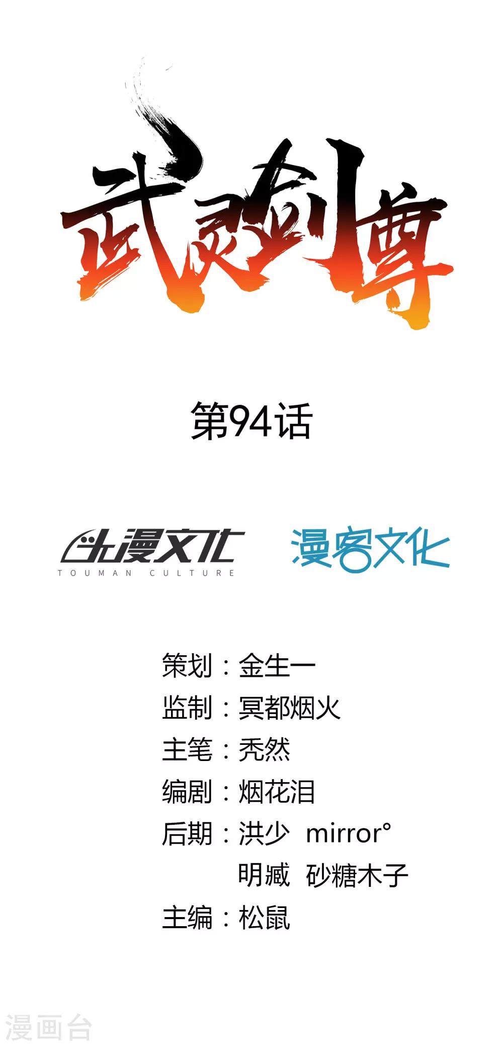 第94话 对决-第101话