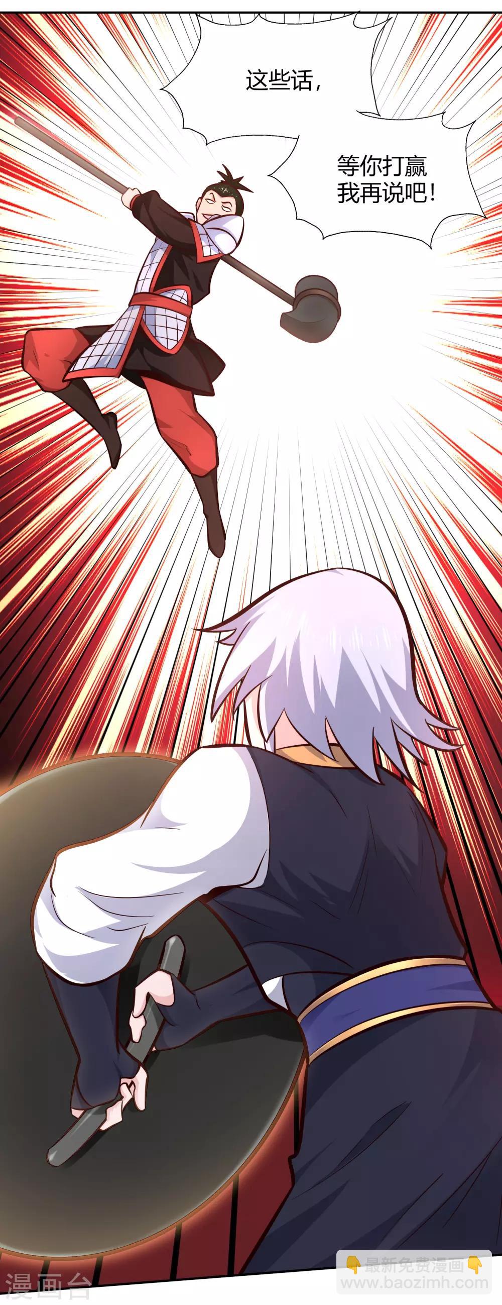 第94话 对决-第101话